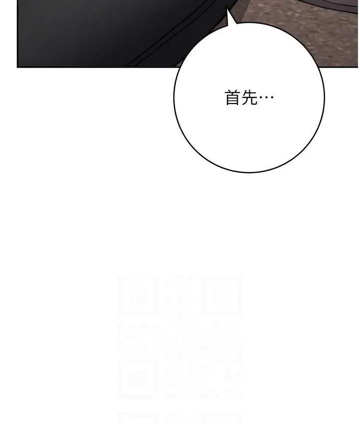 《练爱选择题》第27话图53