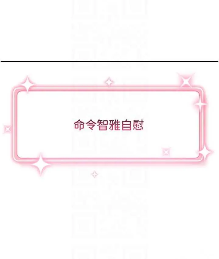 《练爱选择题》第27话图54