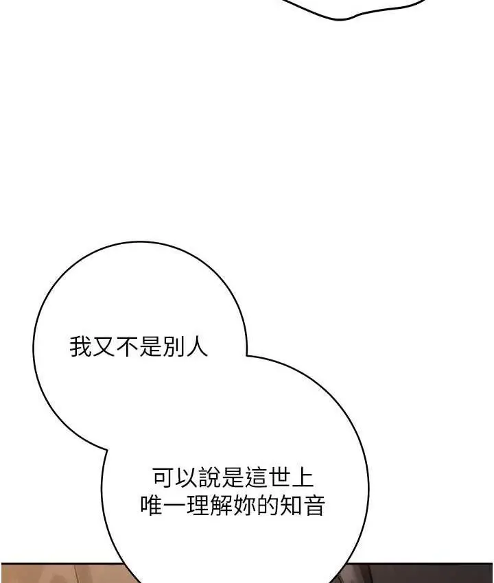 《练爱选择题》第27话图61