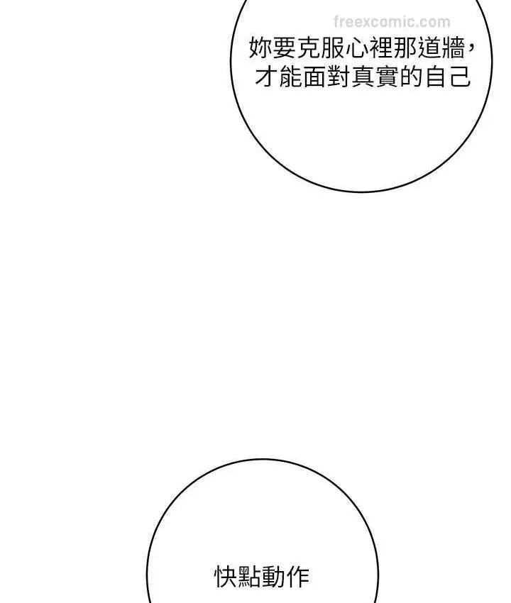 《练爱选择题》第27话图63