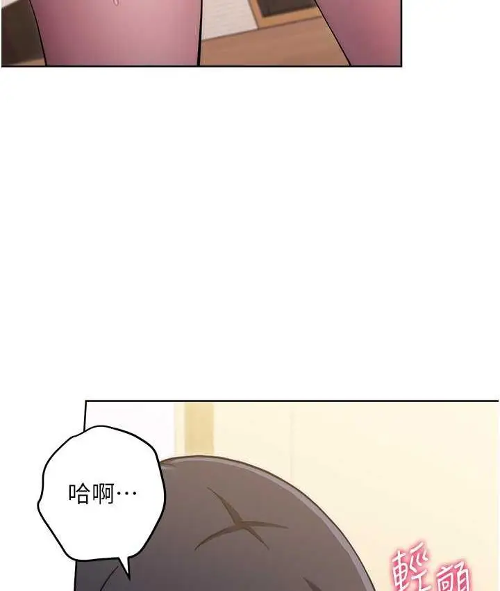 《练爱选择题》第27话图76