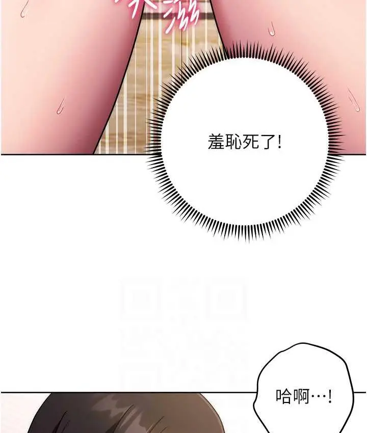 《练爱选择题》第27话图89