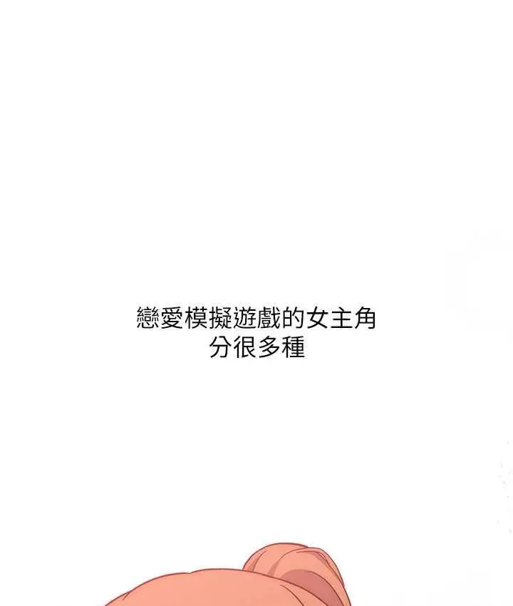 《练爱选择题》第27话图9