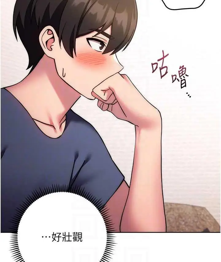 《练爱选择题》第27话图90