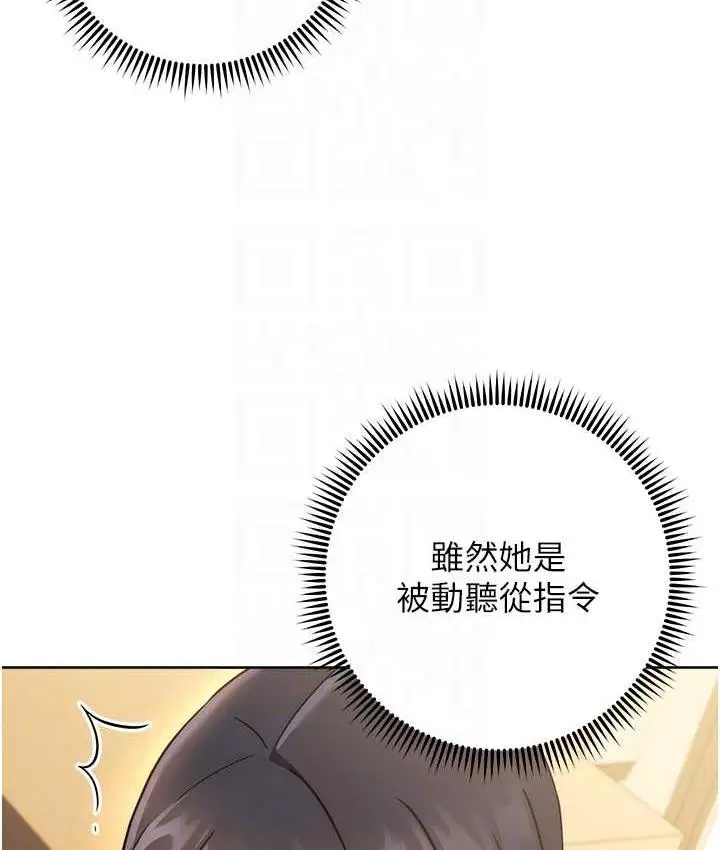 《练爱选择题》第27话图91