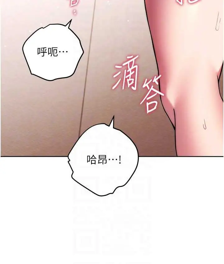 《练爱选择题》第27话图98