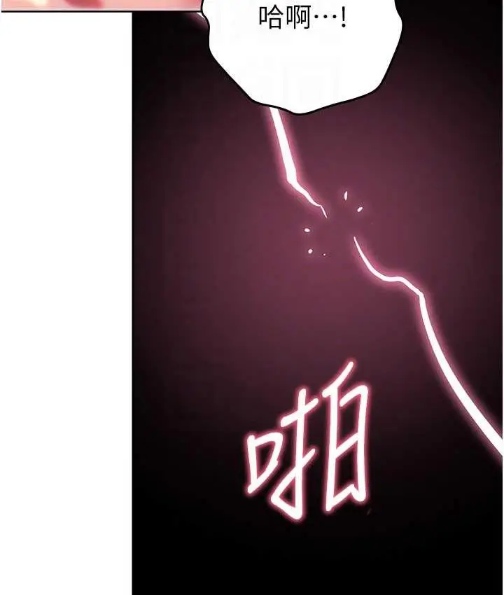 《练爱选择题》第28话图102