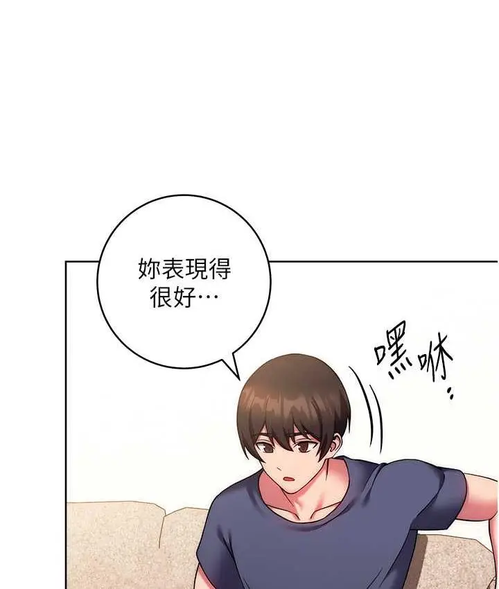 《练爱选择题》第28话图104