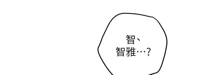 《练爱选择题》第28话图108