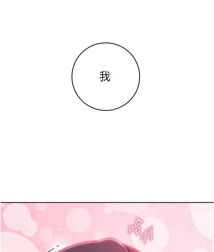 《练爱选择题》第28话图111