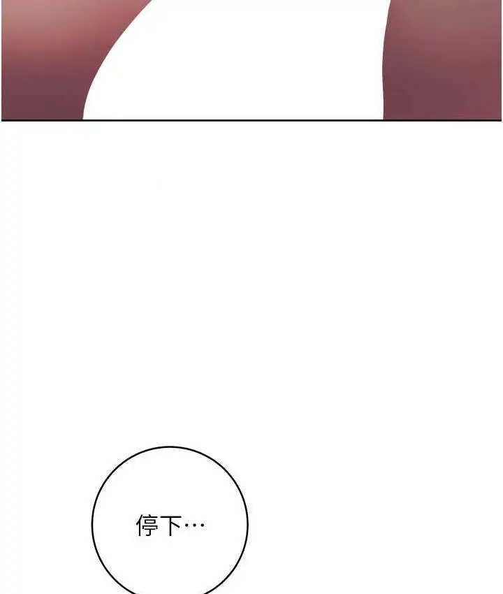 《练爱选择题》第28话图127