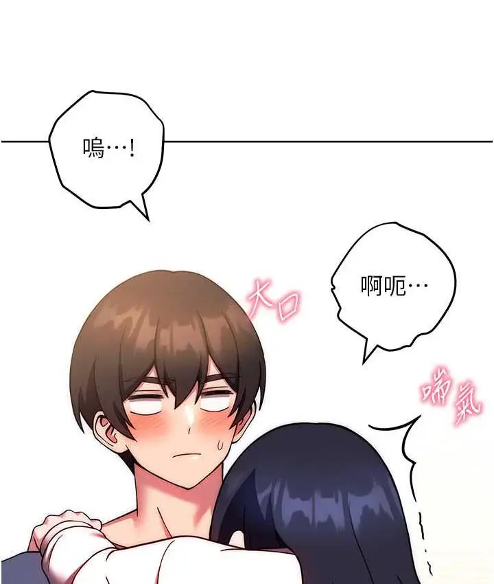 《练爱选择题》第28话图133