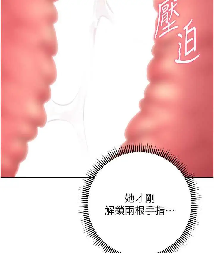 《练爱选择题》第28话图138