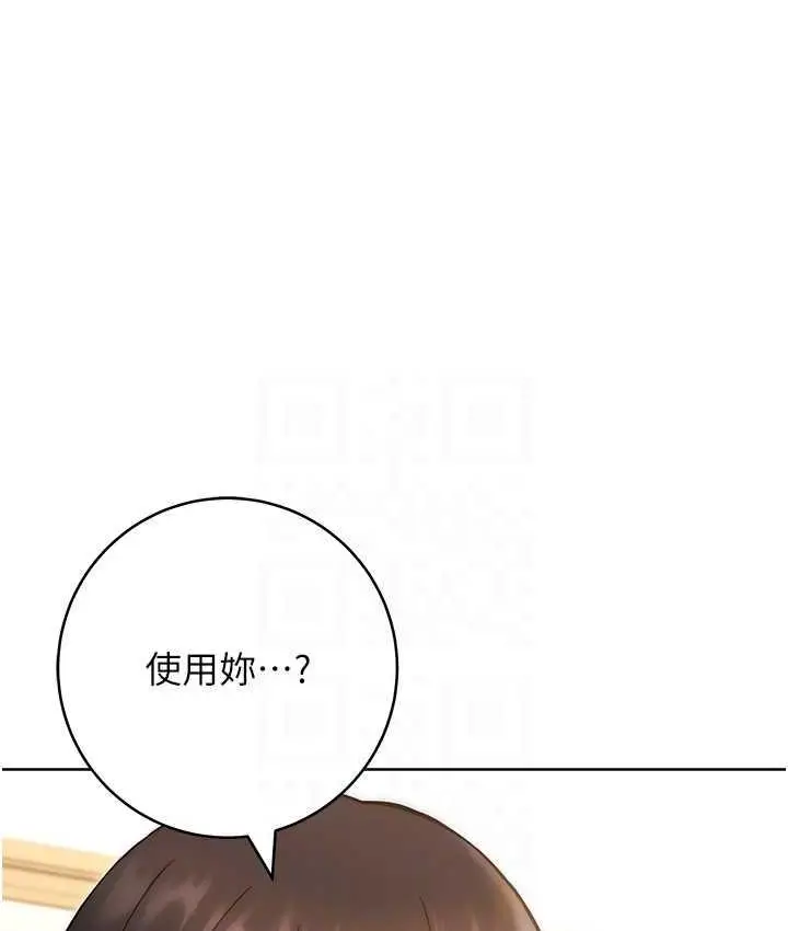 《练爱选择题》第28话图14