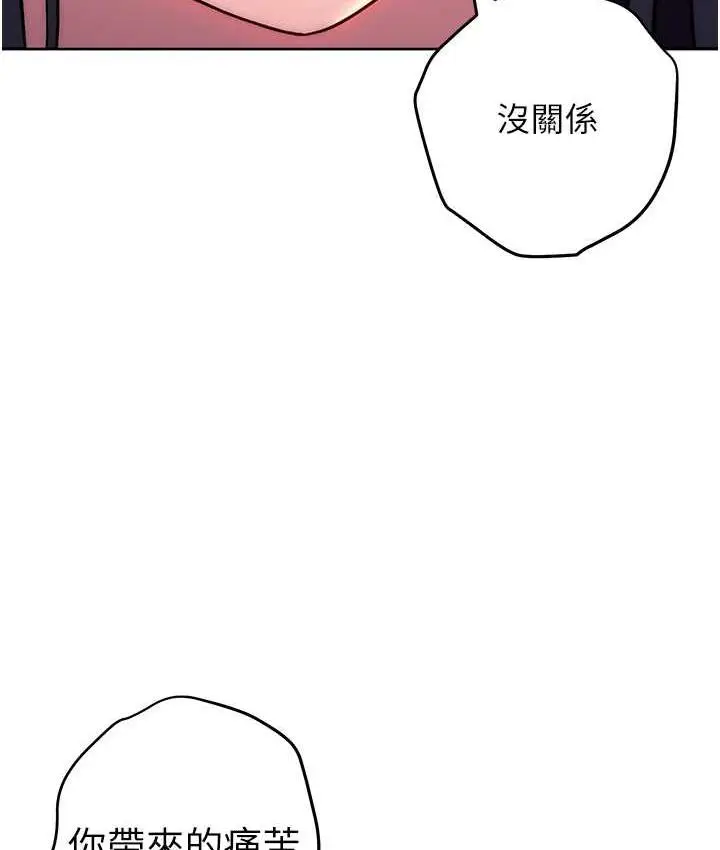 《练爱选择题》第28话图146