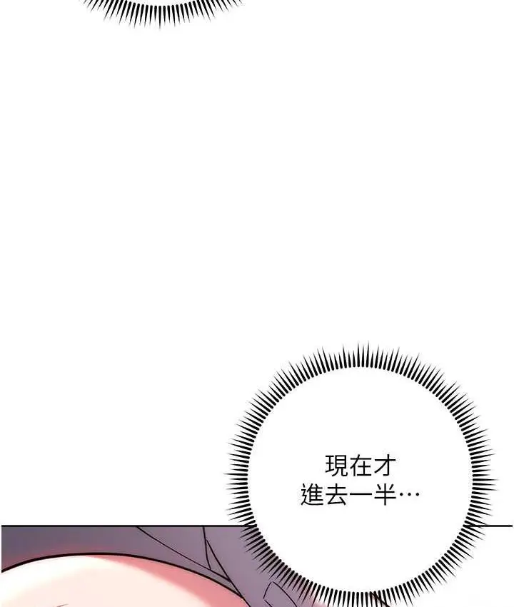 《练爱选择题》第28话图154