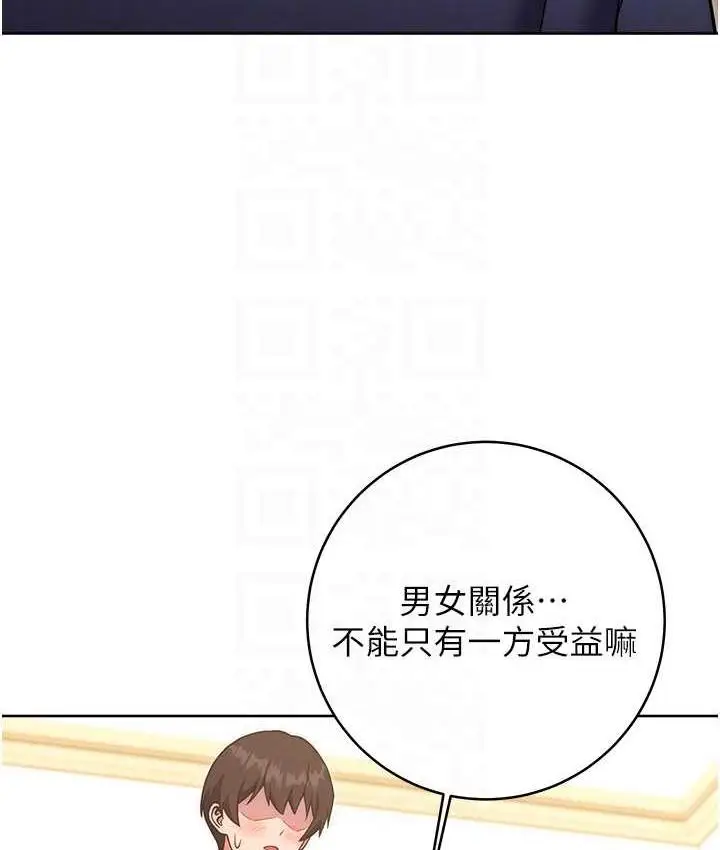 《练爱选择题》第28话图16