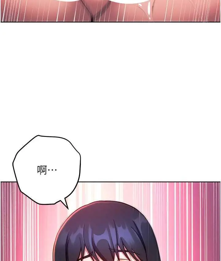 《练爱选择题》第28话图166