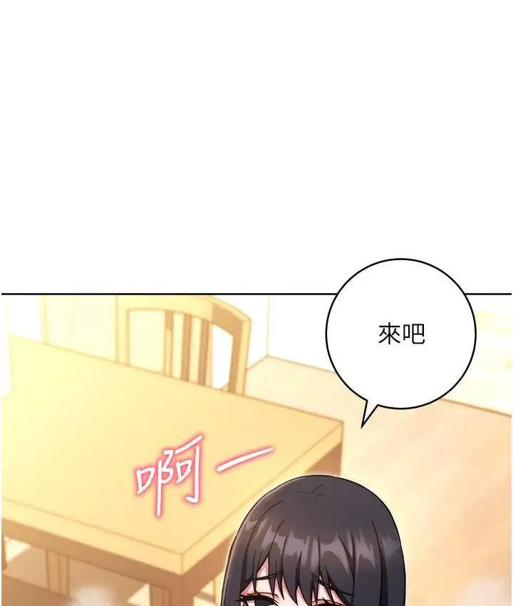 《练爱选择题》第28话图19