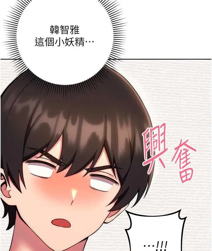 《练爱选择题》第28话图24