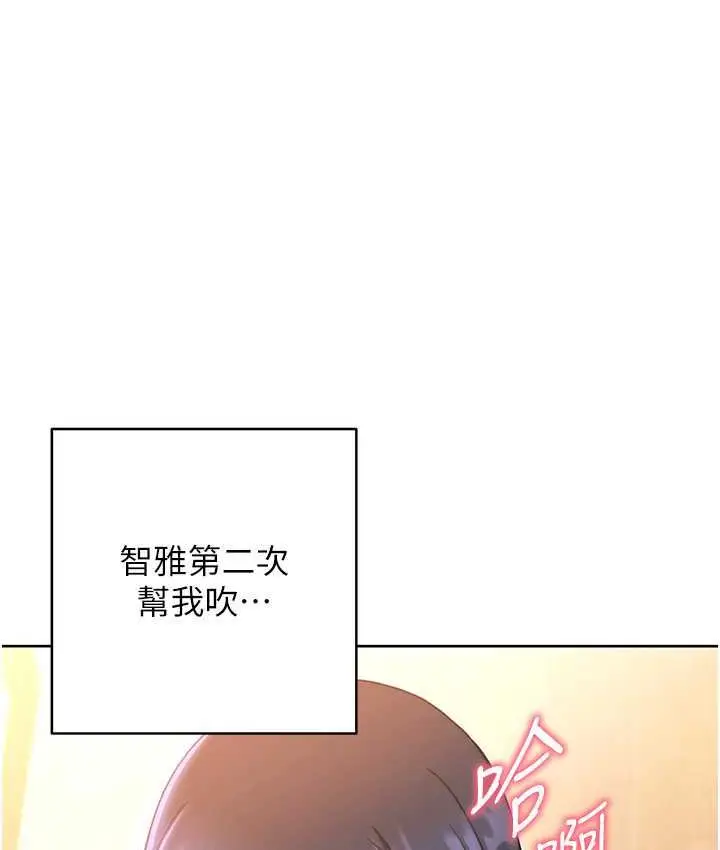 《练爱选择题》第28话图30