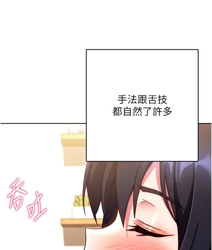 《练爱选择题》第28话图32