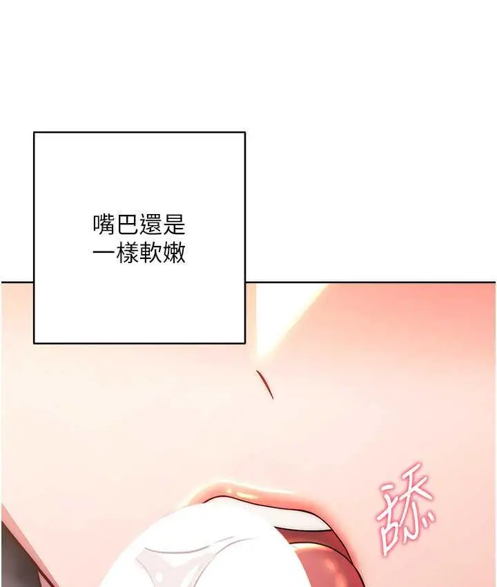 《练爱选择题》第28话图34