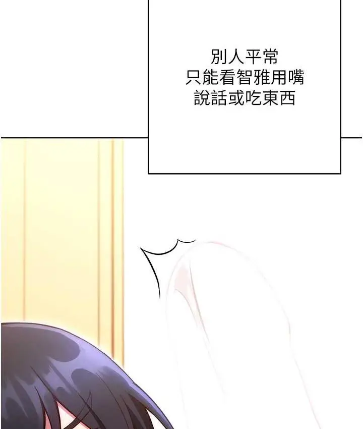 《练爱选择题》第28话图37