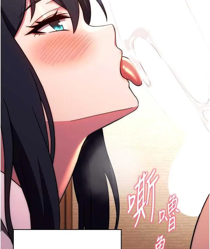 《练爱选择题》第28话图38