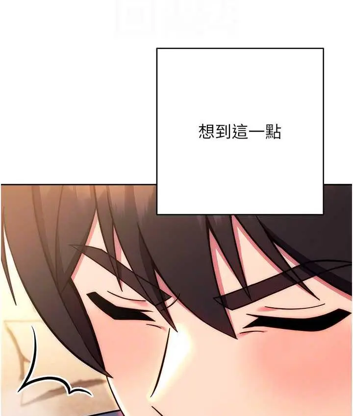 《练爱选择题》第28话图42