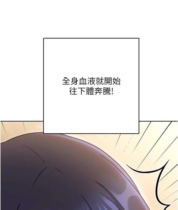 《练爱选择题》第28话图44