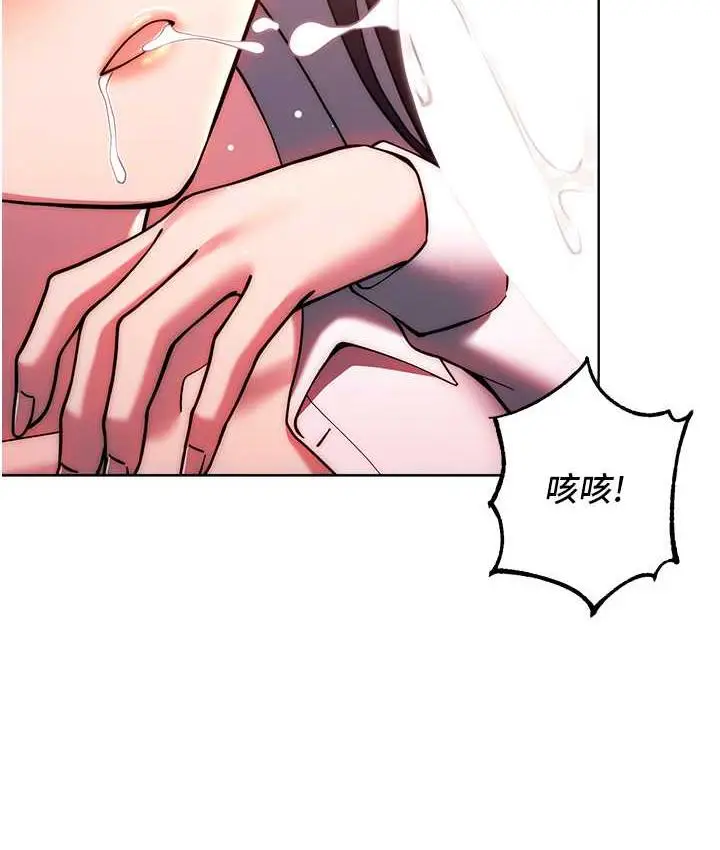 《练爱选择题》第28话图47