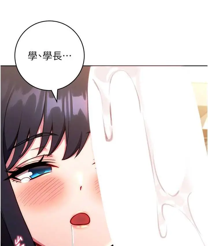 《练爱选择题》第28话图48
