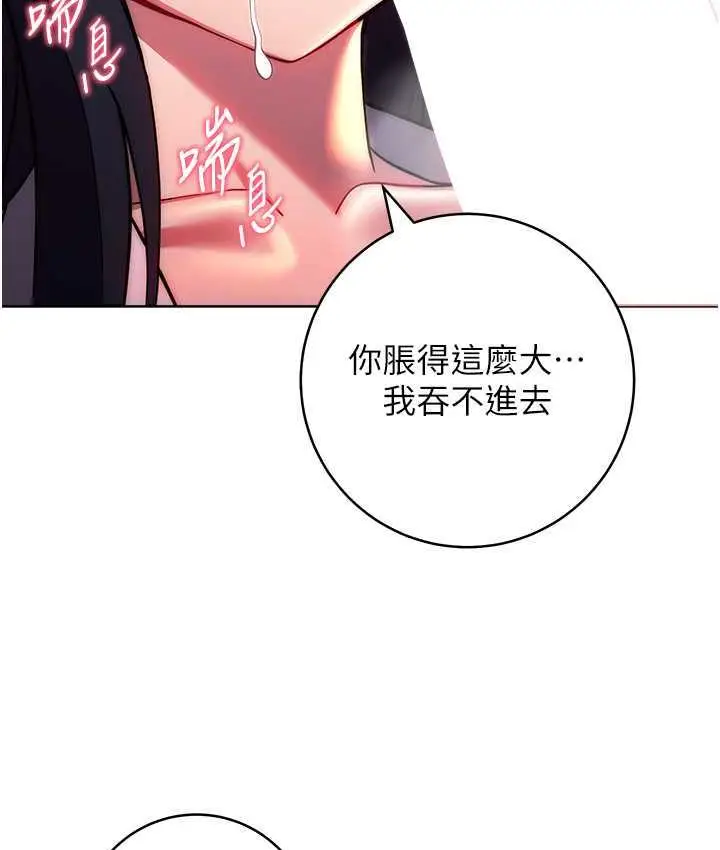 《练爱选择题》第28话图49
