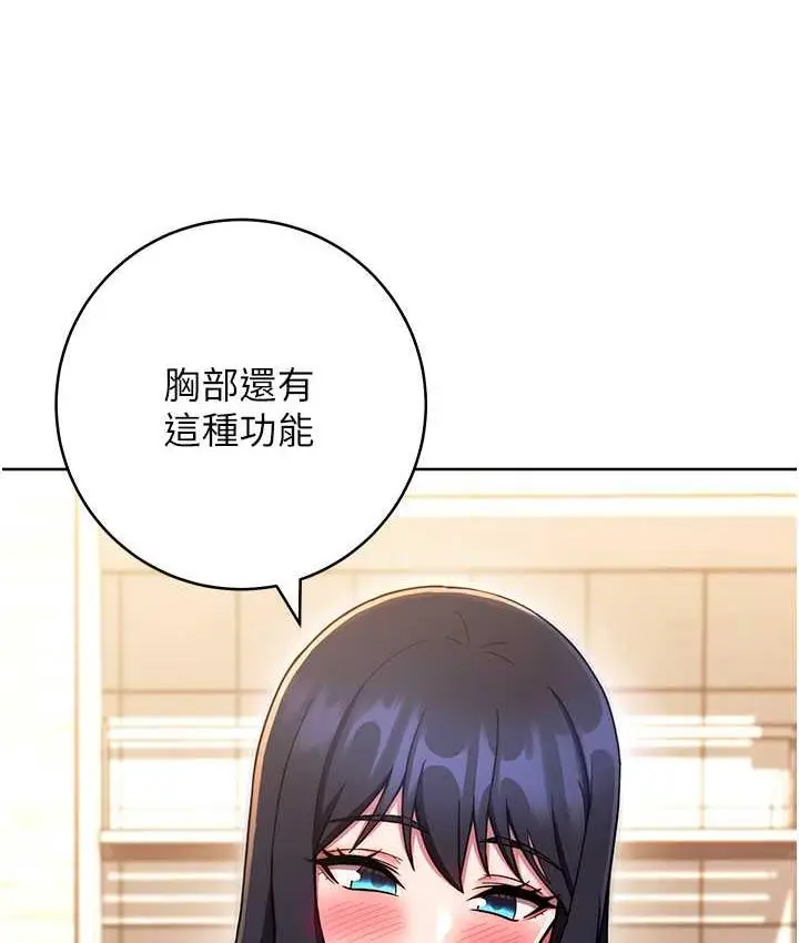 《练爱选择题》第28话图57