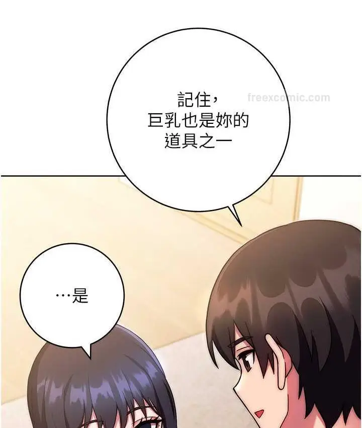 《练爱选择题》第28话图60
