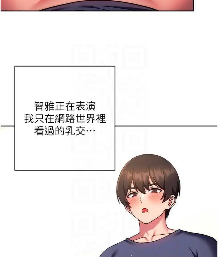 《练爱选择题》第28话图64