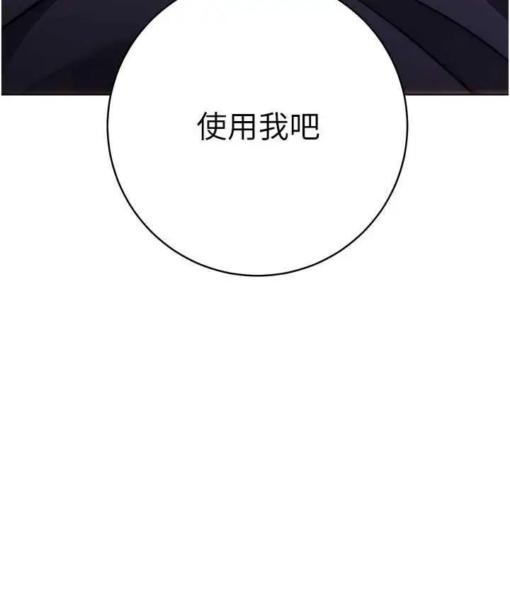 《练爱选择题》第28话图7