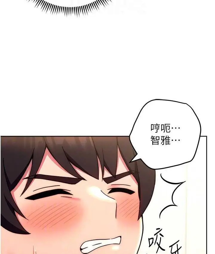 《练爱选择题》第28话图87