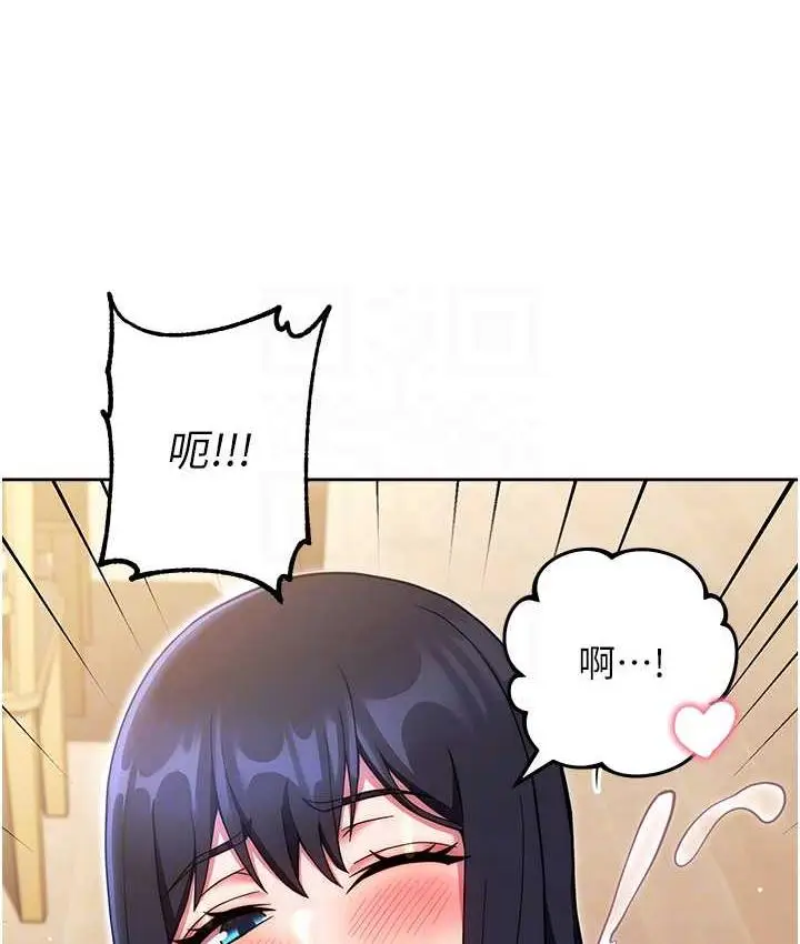 《练爱选择题》第28话图89