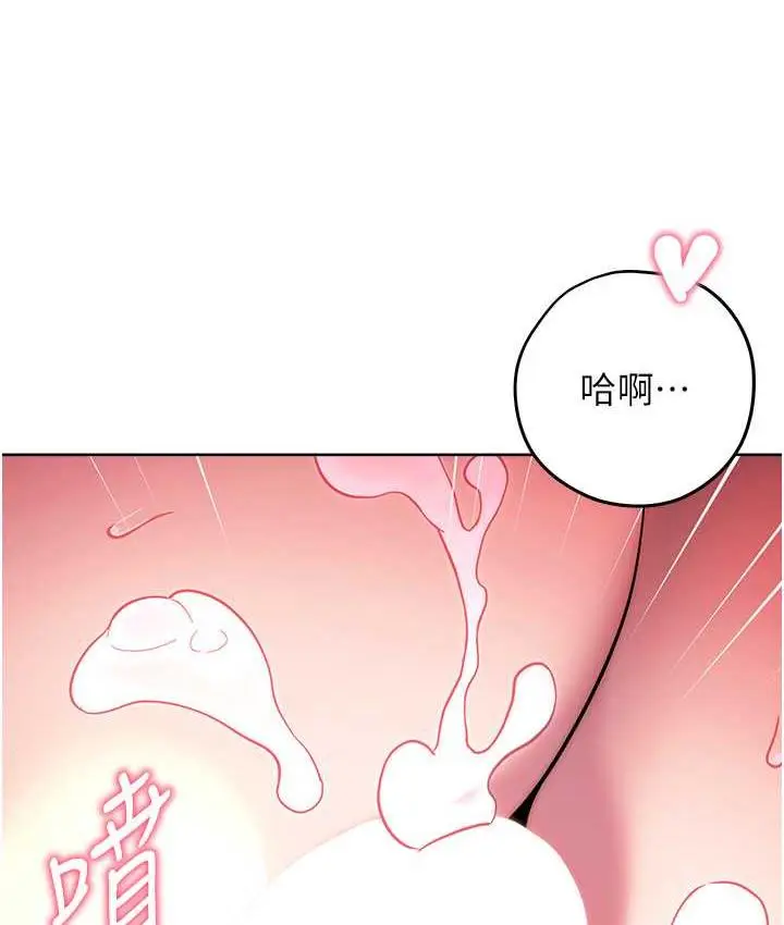 《练爱选择题》第28话图93