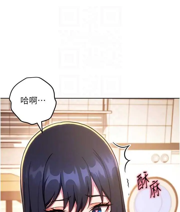 《练爱选择题》第28话图97