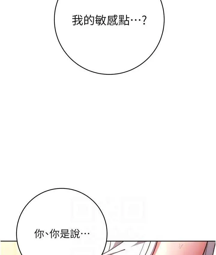 《练爱选择题》第29话图102