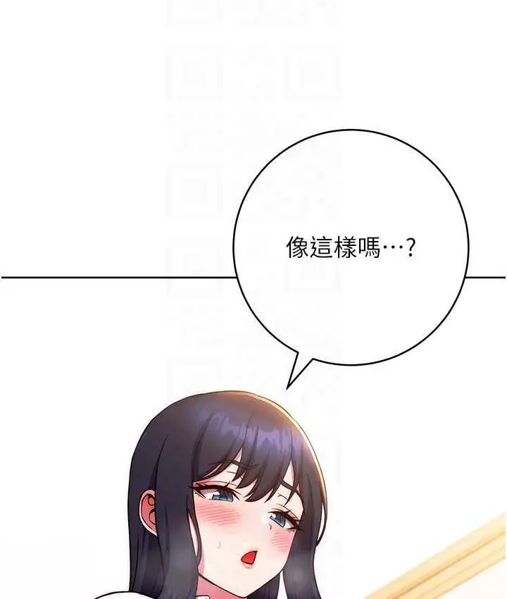 《练爱选择题》第29话图104
