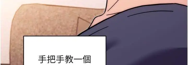 《练爱选择题》第29话图108