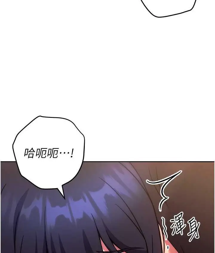 《练爱选择题》第29话图125