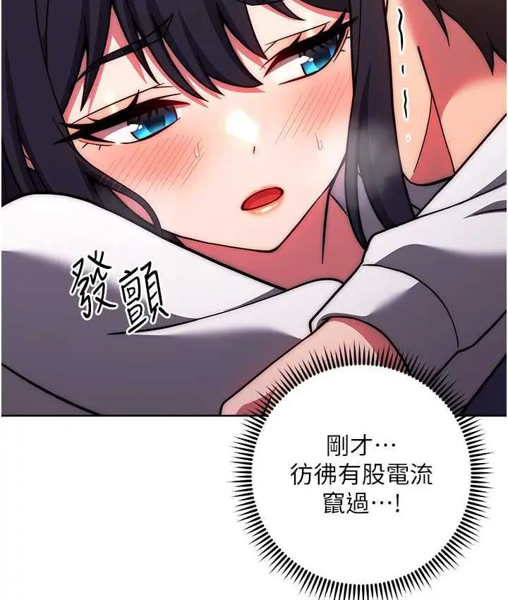 《练爱选择题》第29话图126