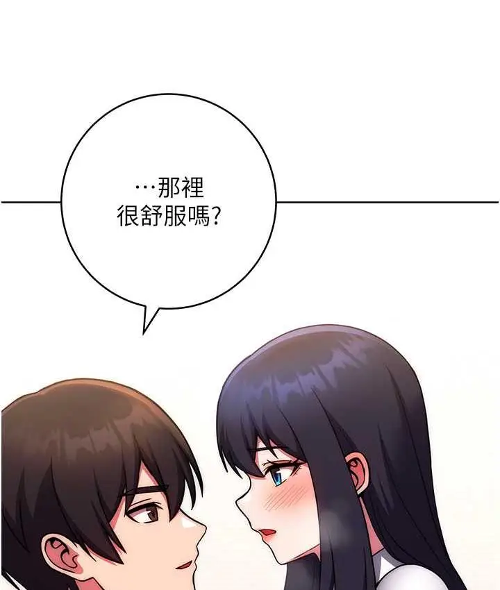 《练爱选择题》第29话图129