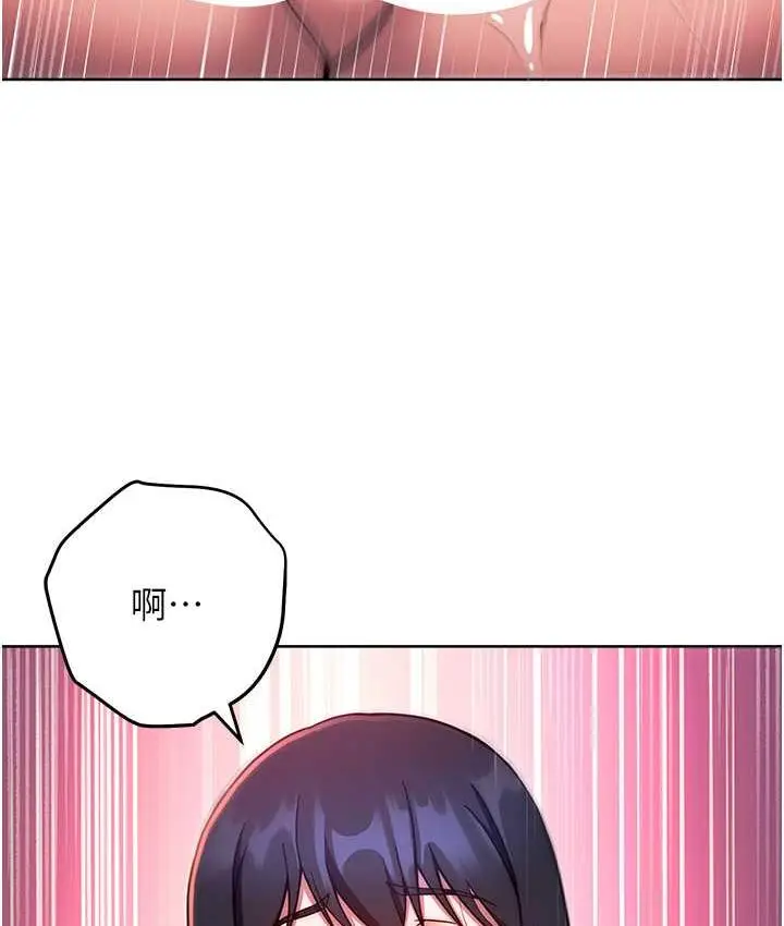 《练爱选择题》第29话图13