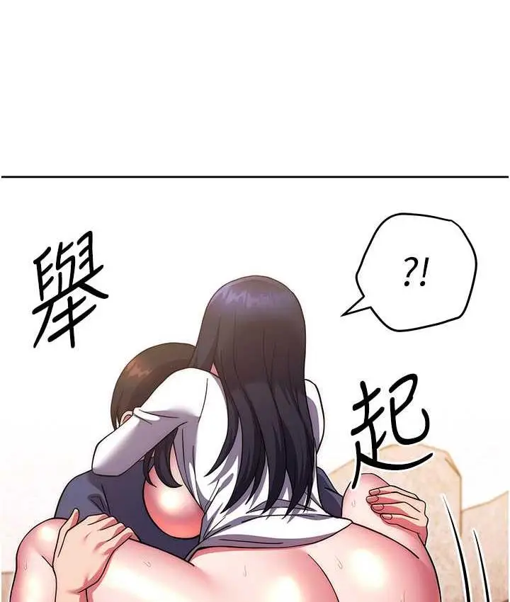 《练爱选择题》第29话图134